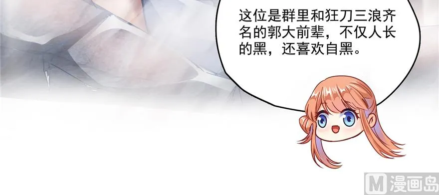第245话 避雷宝刀 第12页