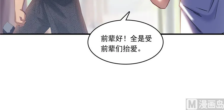 第245话 避雷宝刀 第15页
