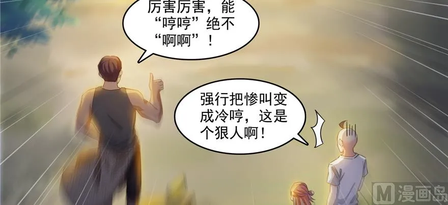 第245话 避雷宝刀 第18页
