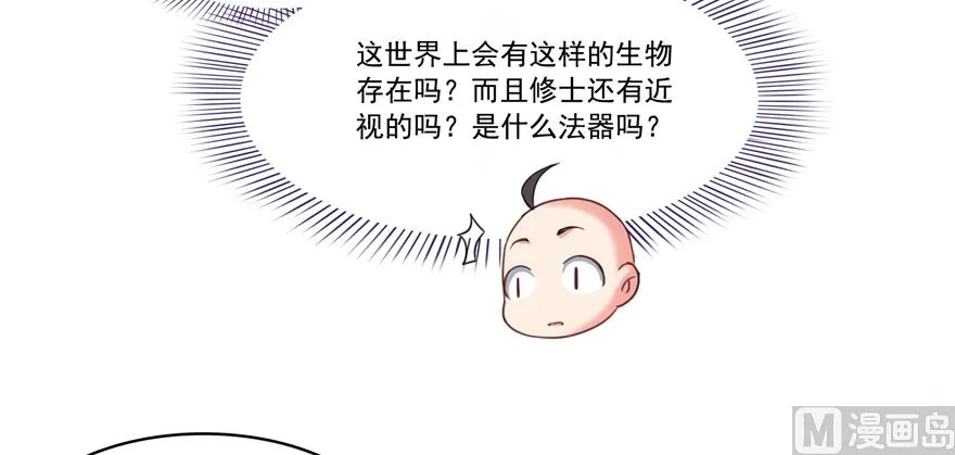 第245话 避雷宝刀 第23页