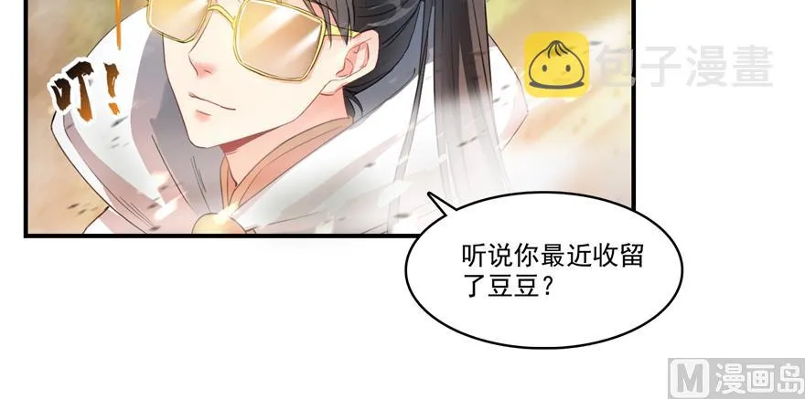 第245话 避雷宝刀 第25页