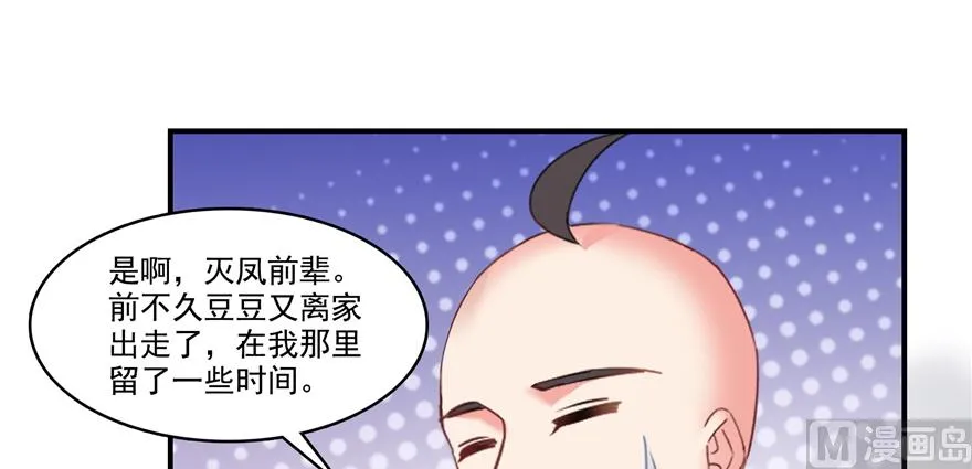 第245话 避雷宝刀 第26页