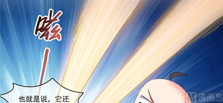 第245话 避雷宝刀 第28页
