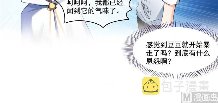 第245话 避雷宝刀 第30页