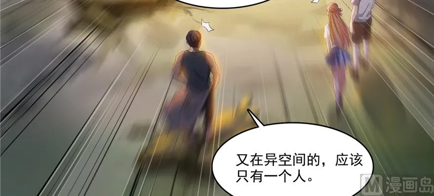 第245话 避雷宝刀 第33页