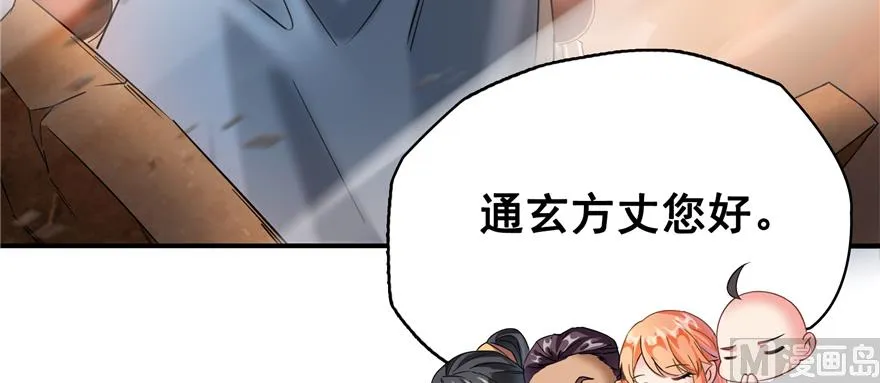第245话 避雷宝刀 第37页
