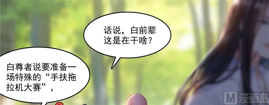 第245话 避雷宝刀 第39页
