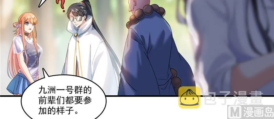第245话 避雷宝刀 第40页