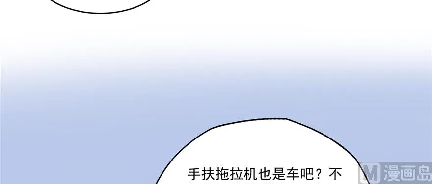 第245话 避雷宝刀 第41页