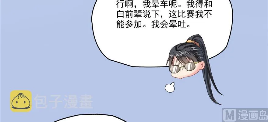 第245话 避雷宝刀 第42页