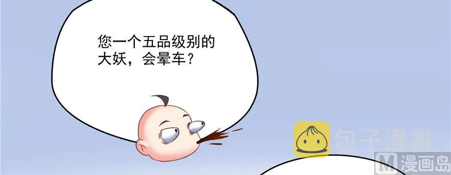 第245话 避雷宝刀 第43页