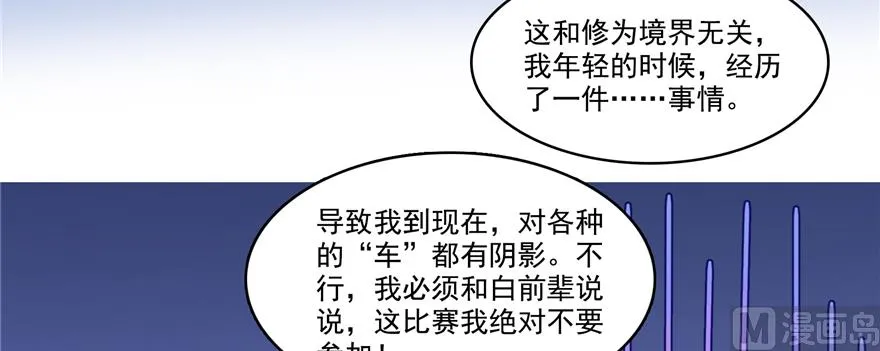 第245话 避雷宝刀 第44页