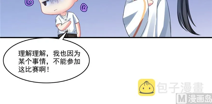 第245话 避雷宝刀 第46页