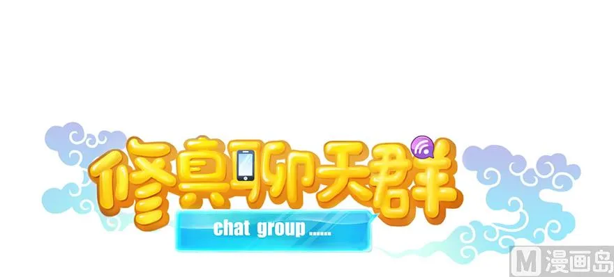 第245话 避雷宝刀 第47页