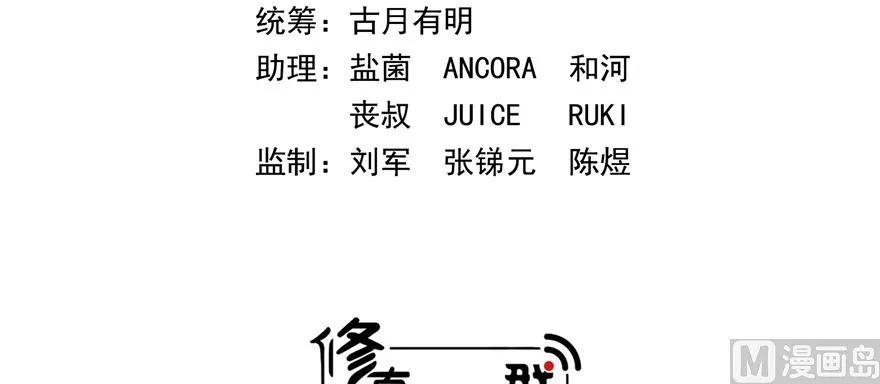 第245话 避雷宝刀 第49页