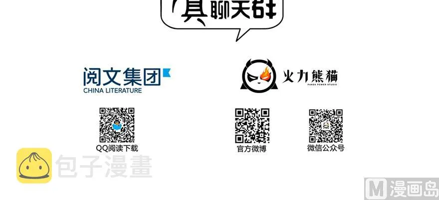 第245话 避雷宝刀 第50页