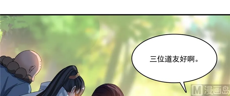 第245话 避雷宝刀 第51页