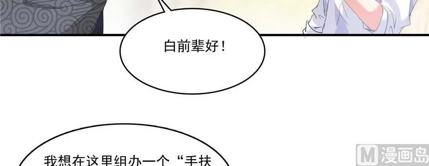 第245话 避雷宝刀 第53页