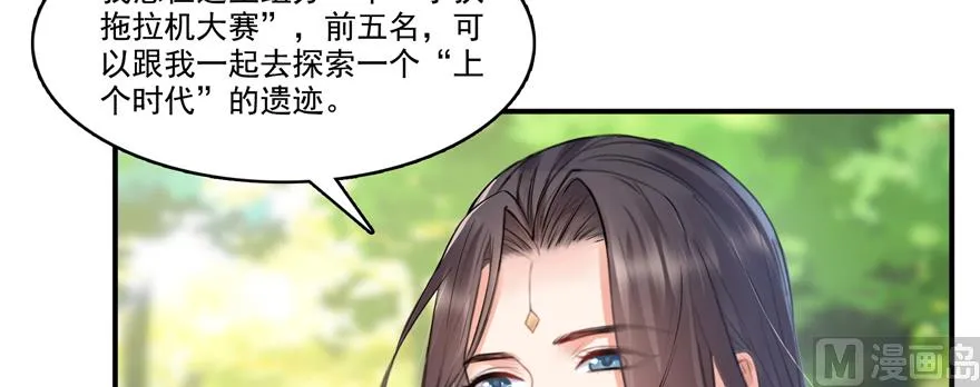 第245话 避雷宝刀 第54页