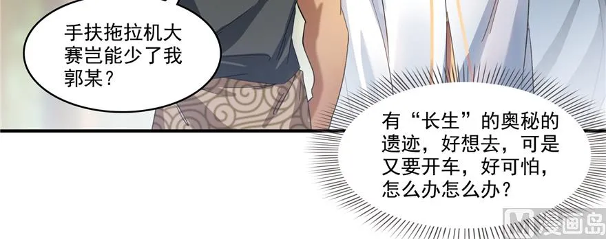 第245话 避雷宝刀 第58页