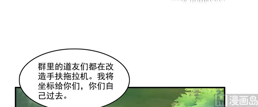 第245话 避雷宝刀 第59页