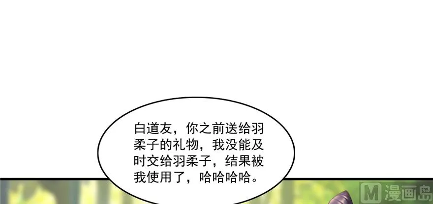 第245话 避雷宝刀 第63页