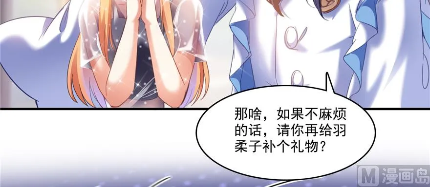 第245话 避雷宝刀 第65页