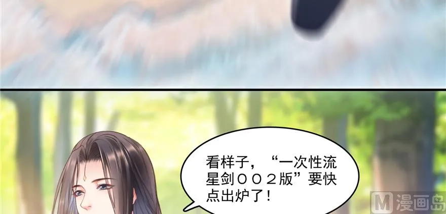 第245话 避雷宝刀 第72页