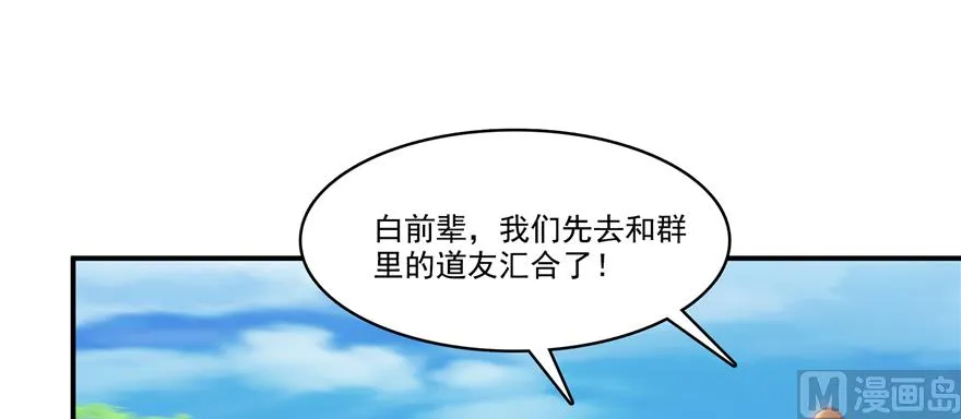 第245话 避雷宝刀 第77页