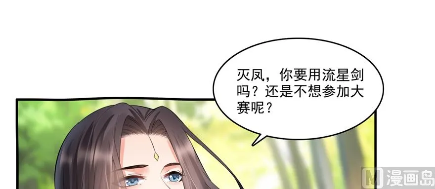 第245话 避雷宝刀 第80页