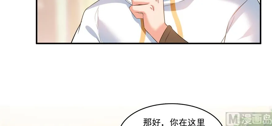 第245话 避雷宝刀 第84页