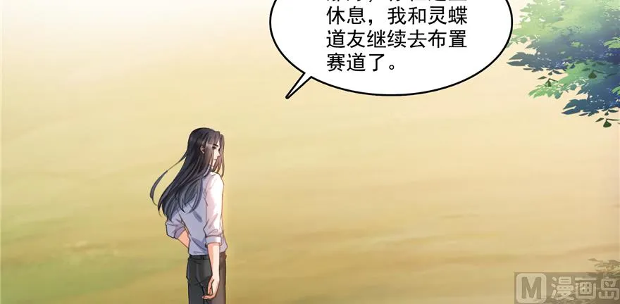 第245话 避雷宝刀 第85页