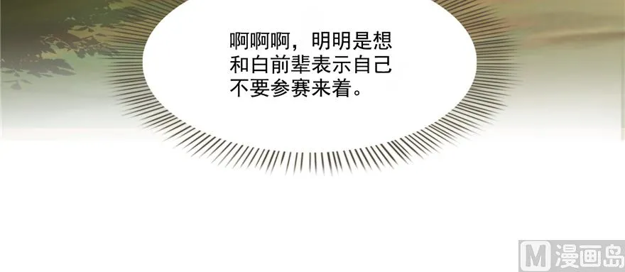 第245话 避雷宝刀 第88页