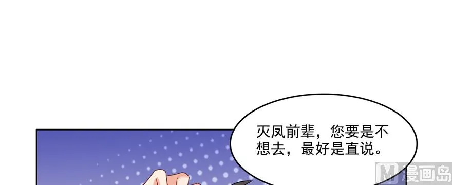 第245话 避雷宝刀 第92页