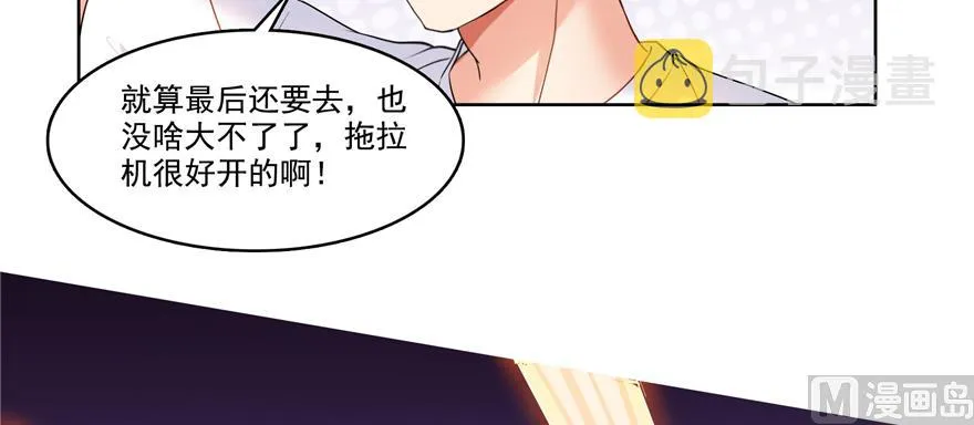 第245话 避雷宝刀 第94页