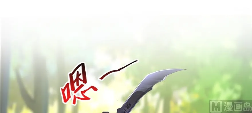 第245话 避雷宝刀 第100页