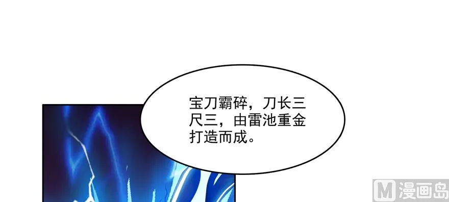 第245话 避雷宝刀 第108页