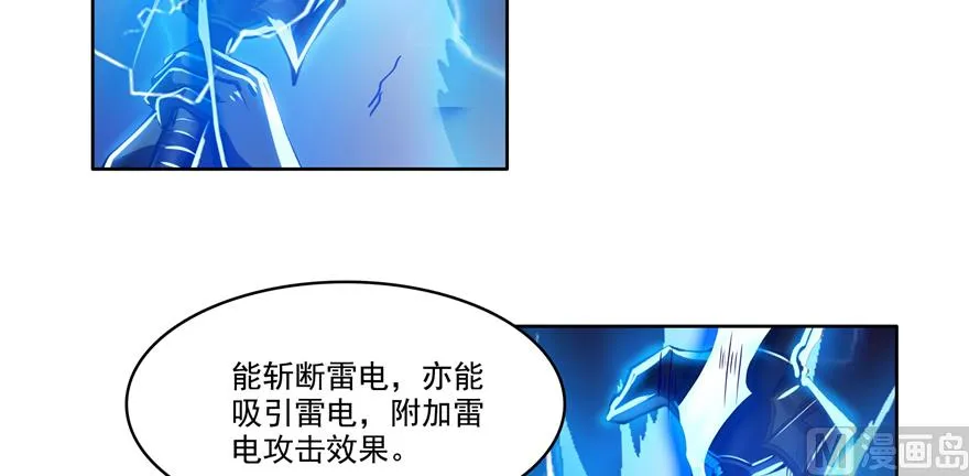 第245话 避雷宝刀 第110页