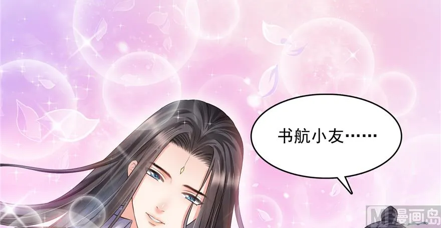 第245话 避雷宝刀 第117页