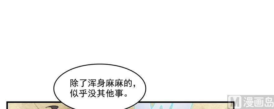 第246话 所谓的“克星”？ 第1页
