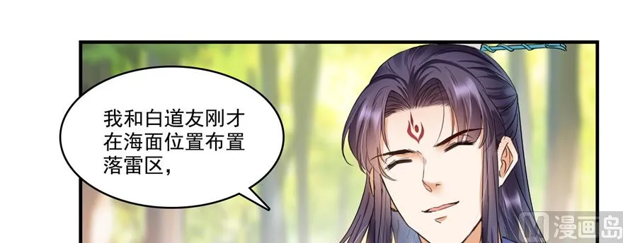 第246话 所谓的“克星”？ 第4页