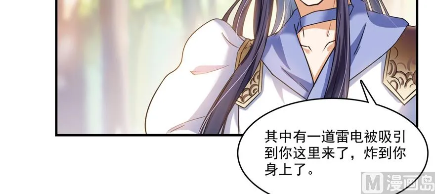 第246话 所谓的“克星”？ 第5页