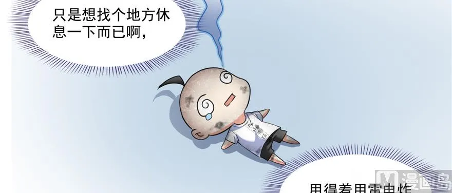 第246话 所谓的“克星”？ 第7页
