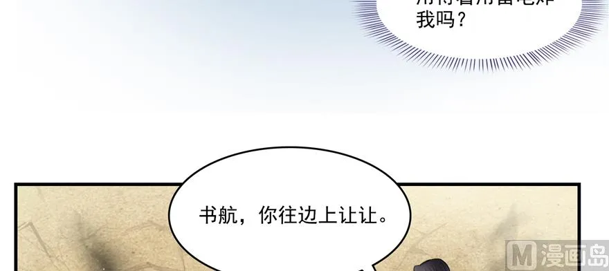 第246话 所谓的“克星”？ 第8页