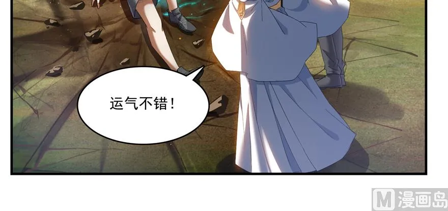 第246话 所谓的“克星”？ 第10页
