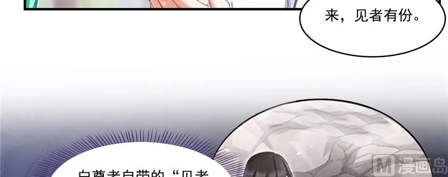第246话 所谓的“克星”？ 第17页