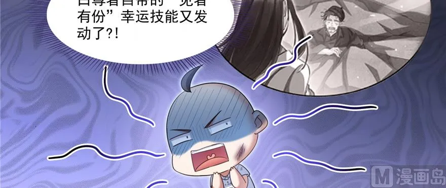第246话 所谓的“克星”？ 第18页
