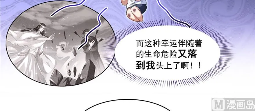 第246话 所谓的“克星”？ 第19页