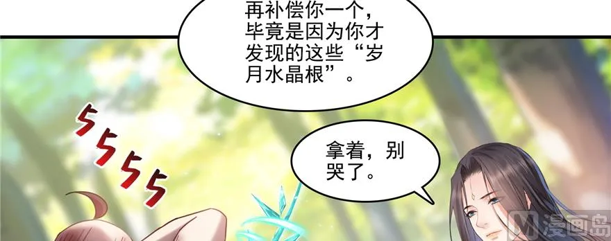 第246话 所谓的“克星”？ 第20页