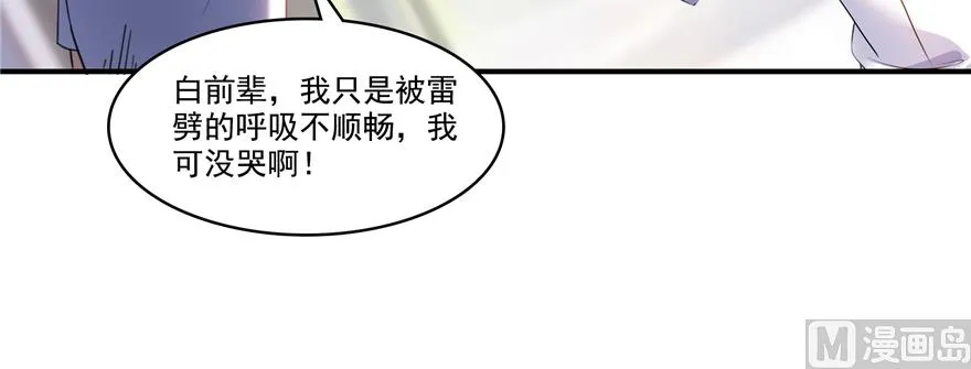 第246话 所谓的“克星”？ 第22页